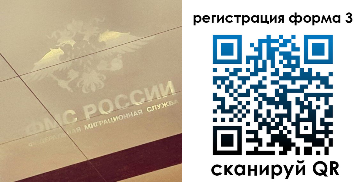 временная регистрация для всех в Шахтах