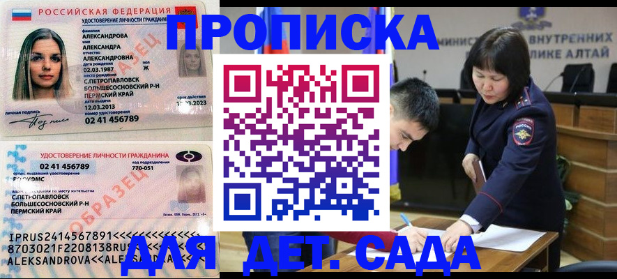 найти адрес прописки в Шахтах