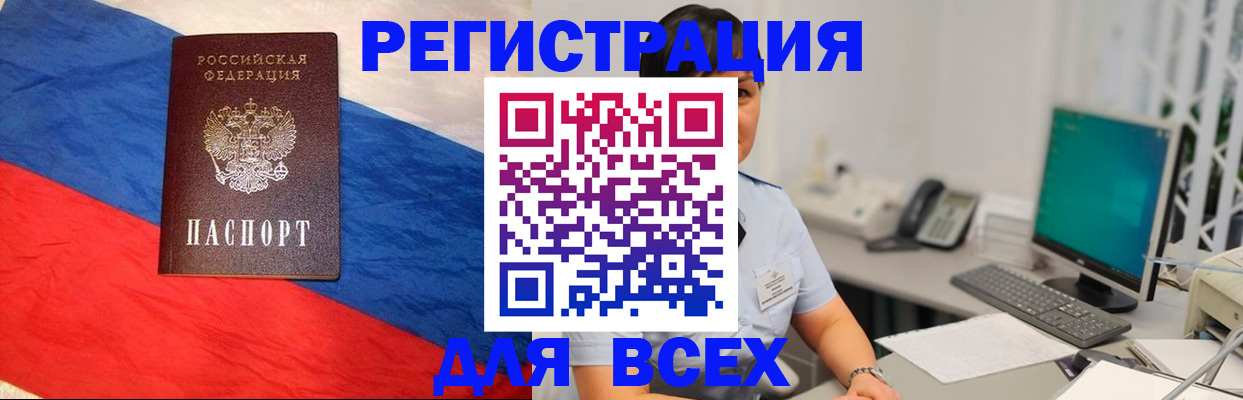 временная регистрация 2025 в Шахтах
