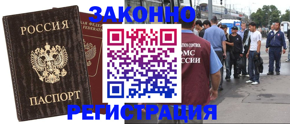 временная регистрация собственник в Шахтах