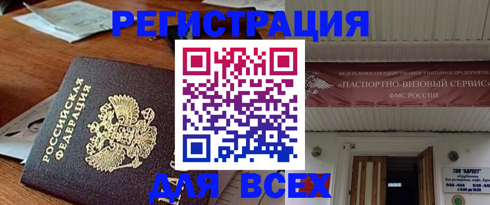 прописка от собственника в Шахтах