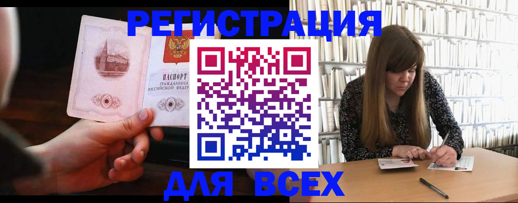 временная регистрация гарантия в Шахтах