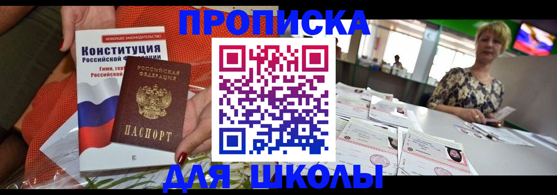 временная регистрация адрес в Шахтах