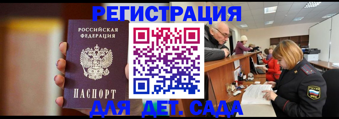 временная регистрация 2025 в Шахтах